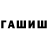 Гашиш VHQ ai ddm