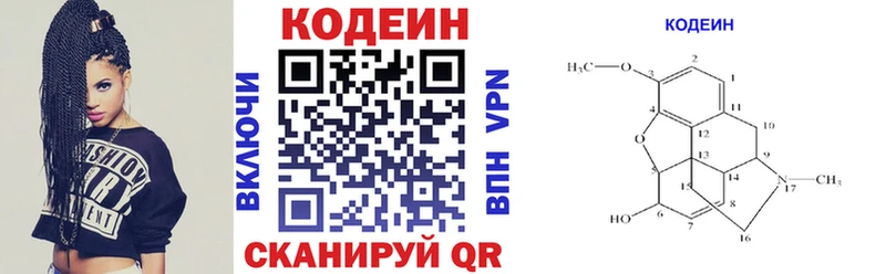 Кодеиновый сироп Lean Purple Drank  Звенигово 