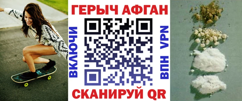 купить наркоту  блэк спрут зеркало  ГЕРОИН афганец  Звенигово 