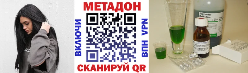 Метадон белоснежный  Звенигово 